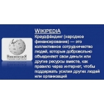 Проект,  который будет жить 10-ки лет.  Благотворительность